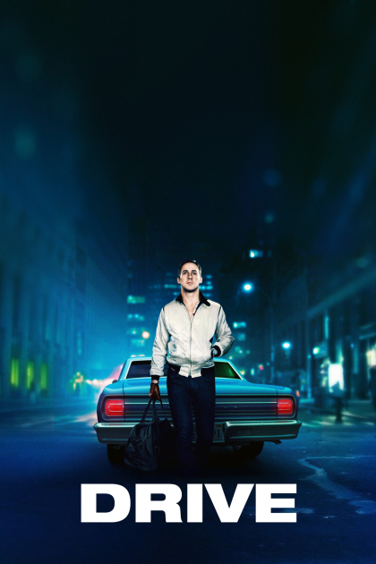 Драйв