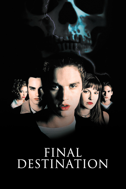 Пункт назначения